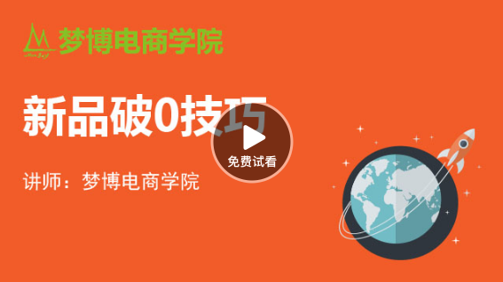 【必看】新版開網(wǎng)店經(jīng)驗_教程【必學】開網(wǎng)店經(jīng)驗教程-高清視頻