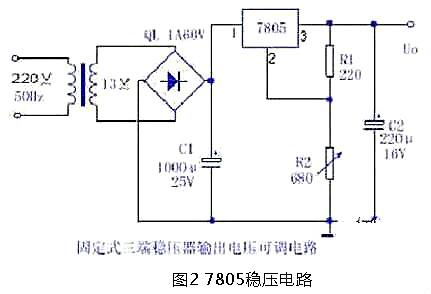 三端穩壓管的接線(xiàn)圖