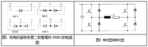 超快恢復二極管模塊