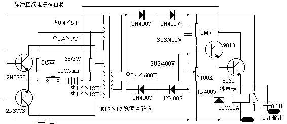 電子捕魚(yú)器電路圖