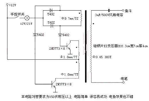 電魚(yú)機電路圖