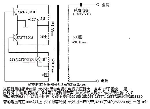 電魚(yú)機電路圖