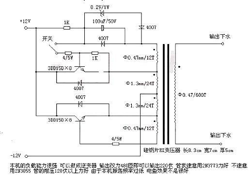 電魚(yú)機電路圖