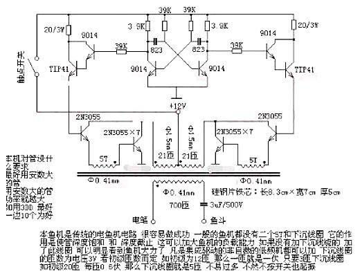 電魚(yú)機電路圖