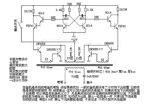 常用電魚(yú)機電路圖 電魚(yú)機種類(lèi)電路圖原理解析大全 KIA MOS管