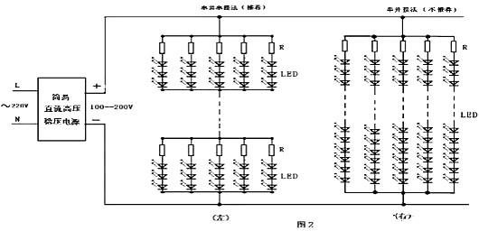 led燈驅動(dòng)電源電路圖