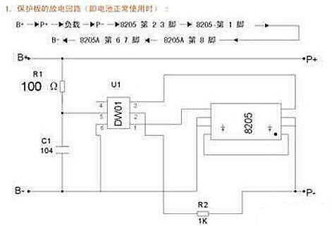 12V鋰電池保護板電路圖