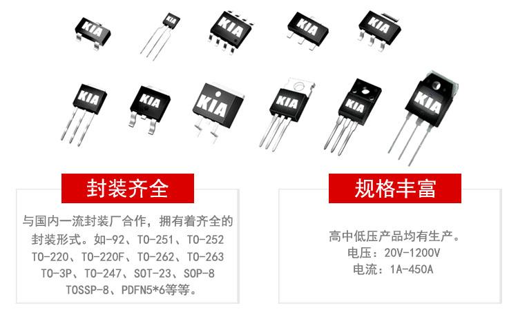 MOS管應(yīng)用實例-MOS管應(yīng)用領(lǐng)域及工作原理詳解-KIA MOS管