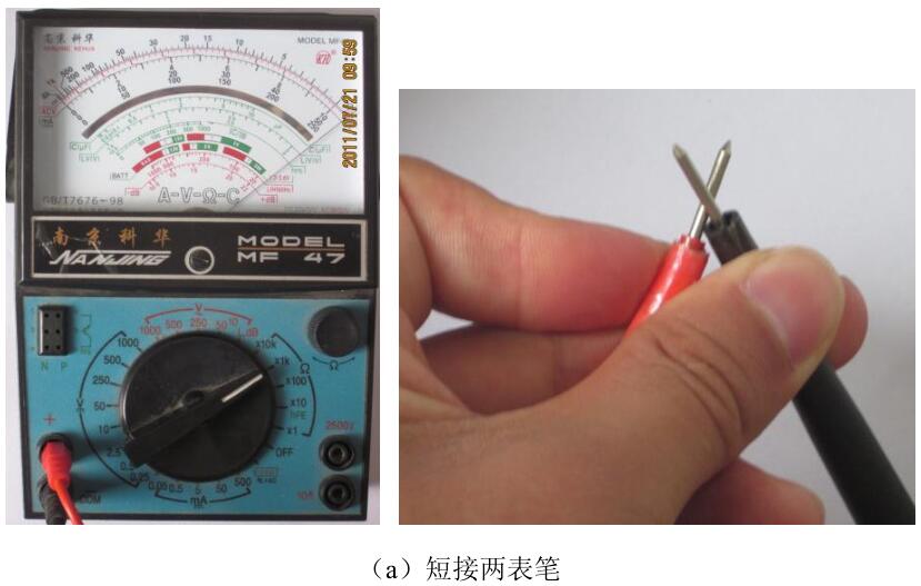 三極管檢測