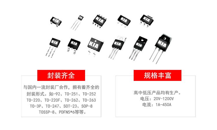 電動(dòng)車控制器 場效應(yīng)管應(yīng)用方案參數(shù)及測(cè)量MOS管方式等-KIA MOS管