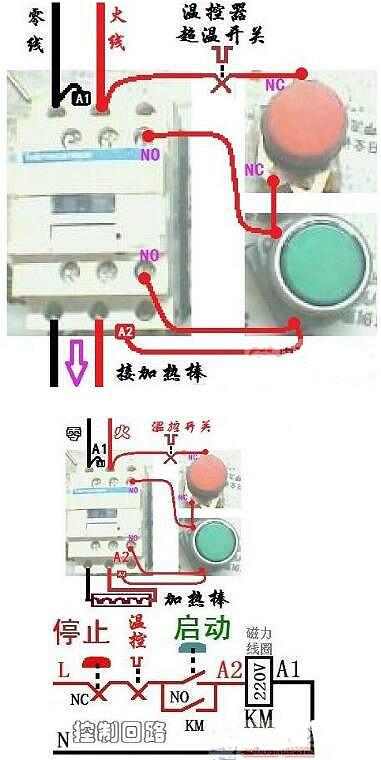 220V接觸器實(shí)物接線(xiàn)圖,接觸器