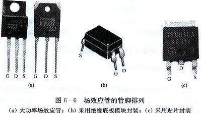 場(chǎng)效應管貼片