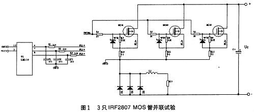 mos管并聯(lián)電容的工作原理與方法解析-mos并聯(lián)均流技術(shù)-KIA MOS管