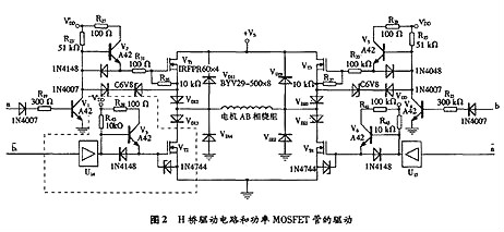 步進(jìn)電機mos管驅動(dòng)