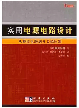 電源,電源14本書(shū)籍