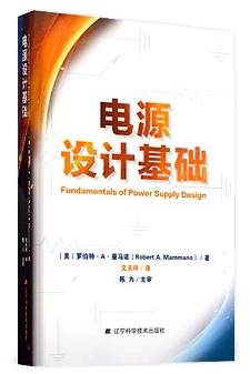 一個(gè)優(yōu)秀電源工程師快速入門(mén)的14本書(shū)籍-KIA MOS管