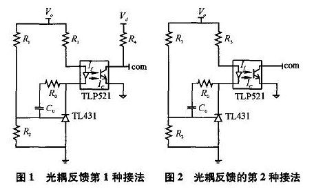 開(kāi)關(guān)電源中光耦隔離的連接方式