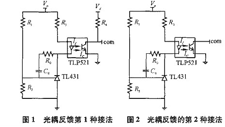 解析開(kāi)關(guān)電源中光耦作用及光耦傳輸比（CTR）對開(kāi)關(guān)電源的影響-KIA MOS管