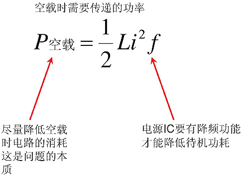 開(kāi)關(guān)電源,開(kāi)關(guān)電源待機功耗