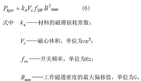 開(kāi)關(guān)電源,開(kāi)關(guān)電源內部損耗