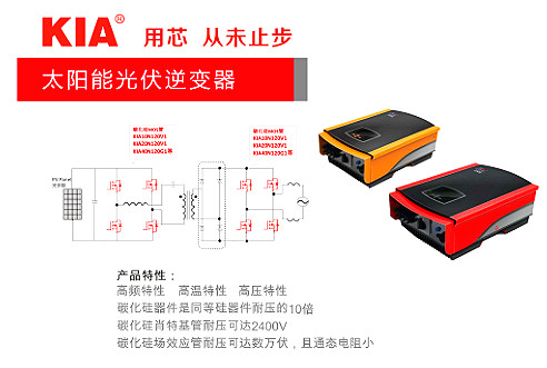 適配逆變器前級MOS管專用型號-MOS管原廠優(yōu)勢凸顯-KIA MOS管