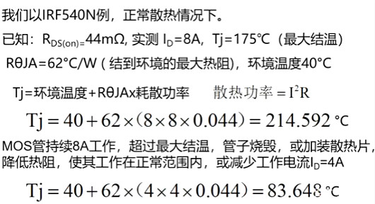 MOS管,場(chǎng)效應管,半導體