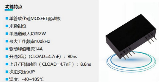 碳化硅mosfet驅動(dòng)