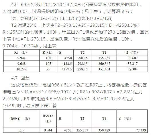 開(kāi)關(guān)電源,輸入,保護電路