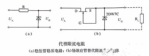 場(chǎng)效應管穩壓電路