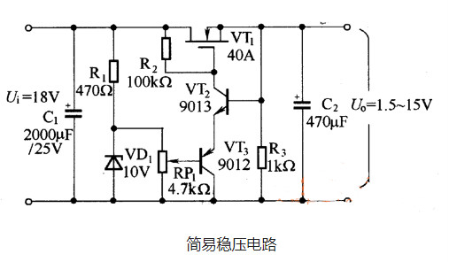 場效應(yīng)管穩(wěn)壓電路-穩(wěn)壓電源，電路圖詳解-KIA MOS管