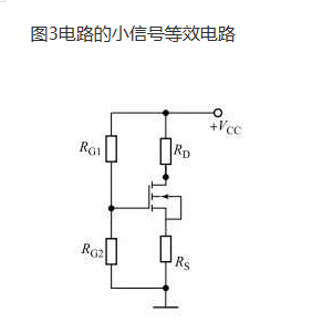 場(chǎng)效應管的組成,場(chǎng)效應管三種組態(tài)電路