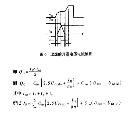 MOS管柵極驅動(dòng)電阻