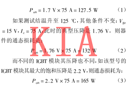 IGBT特性曲線(xiàn)