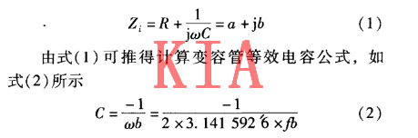 MOS管變容特性