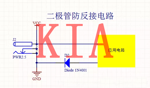 MOS管，電源，防反接電路