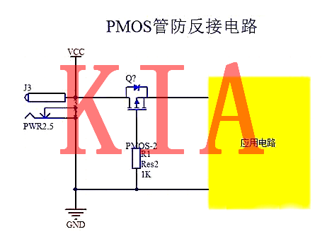 MOS管，電源，防反接電路