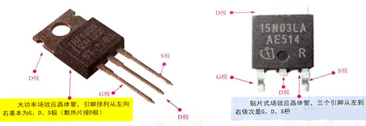 場(chǎng)效應管識別