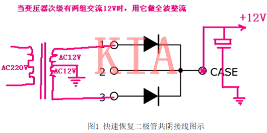 快恢復二極管 接線(xiàn)圖