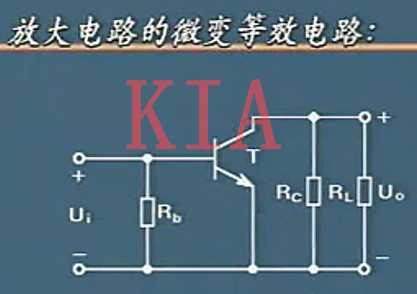 三極管的微變等效電路