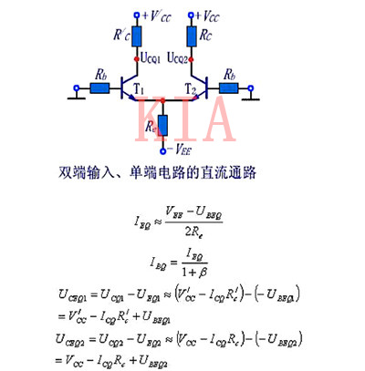 差分放大電路接法