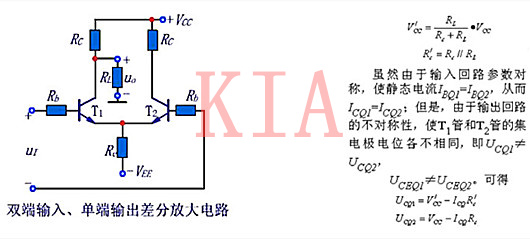 差分放大電路的接法分析|超詳細(xì)-KIA MOS管