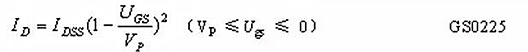 場(chǎng)效應管 放大電路