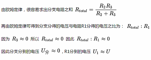 通路 開(kāi)路 短路