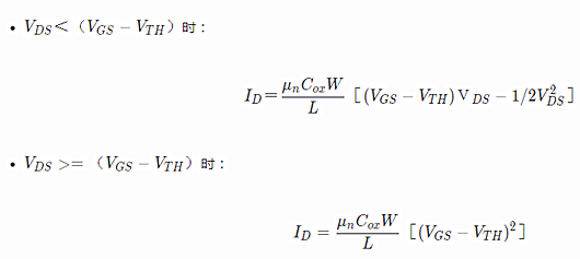 MOSFET 結(jié)構(gòu) I/V特性