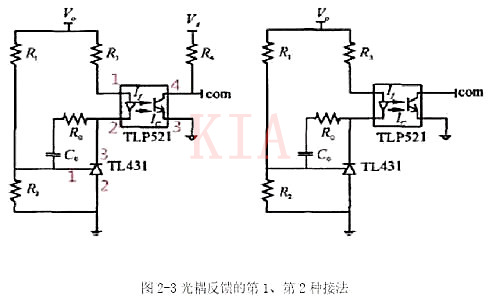 開關(guān)電源 光耦