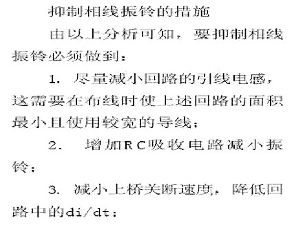 MOSFET 半橋驅動(dòng)電路