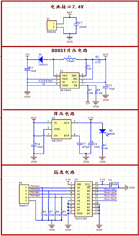 驅動(dòng)芯片和MOS管搭建大電流H橋電機驅動(dòng)電路-KIA MOS管