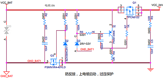 過壓保護(hù) 防反接 緩啟動 電路