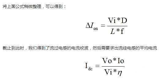 boost電感計算,boost升壓電路