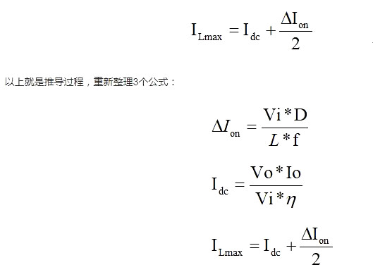 boost電感計算,boost升壓電路